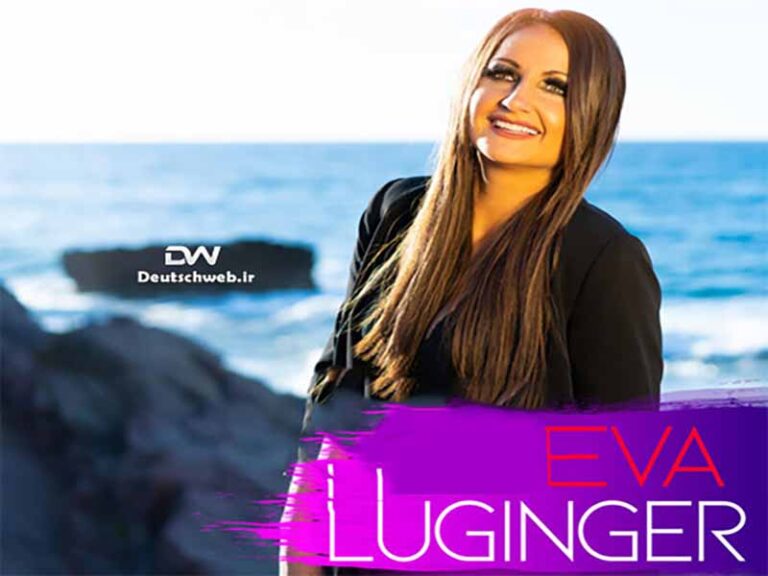 آهنگ آلمانی Frau mit Power از Eva Luginger به همراه متن و ترجمه مجزا