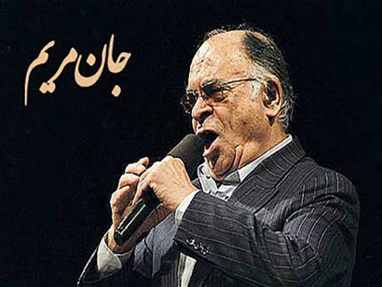 آهنگ “جان مریم” از محمد نوری با متن و ترجمه انگلیسی مجزا