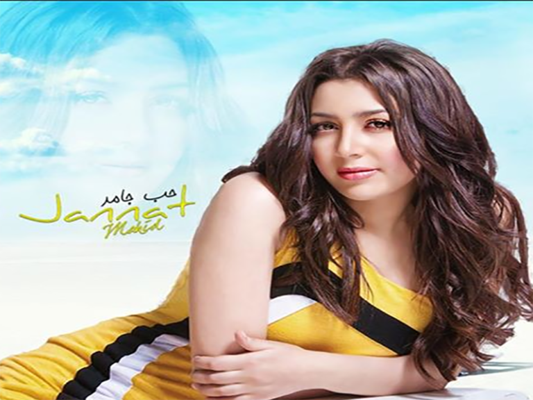 آهنگ عربی “فكرت طول اليوم”(تمام روز به تو فکر می‌کنم) از جنات به همراه متن و ترجمه مجزا