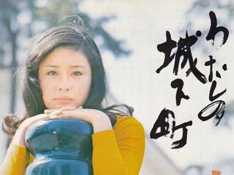 آهنگ ژاپنی わたしの城下町 (شهر قلعهٔ من) از Rumiko Koyanagi به همراه متن و ترجمه مجزا