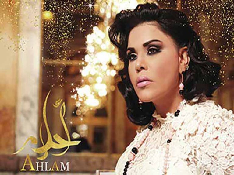 آهنگ عربی “الله الله يا قاسي” از احلام به همراه متن و ترجمه مجزا