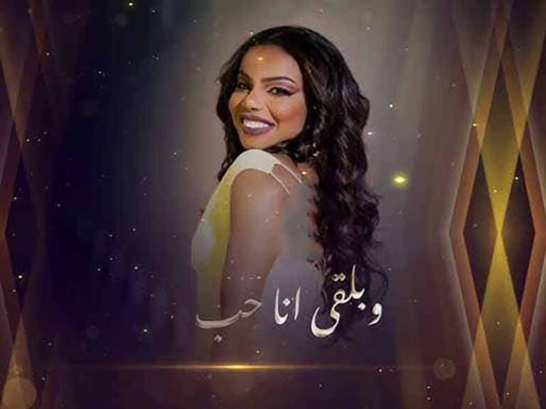 آهنگ عربی “الحزن حزني” از احلام به همراه متن و ترجمه مجزا