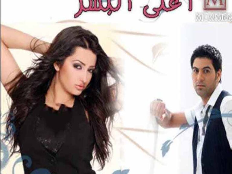 آهنگ عربی “ياساحرني” از احلام به همراه متن و ترجمه مجزا