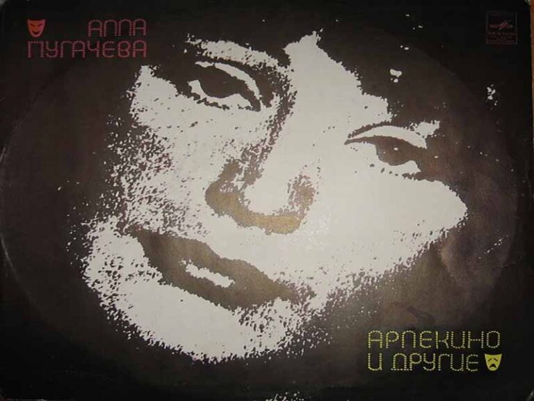 آهنگ روسی Арлекино (Harlequin) از Алла Пугачёва با متن و ترجمه مجزا