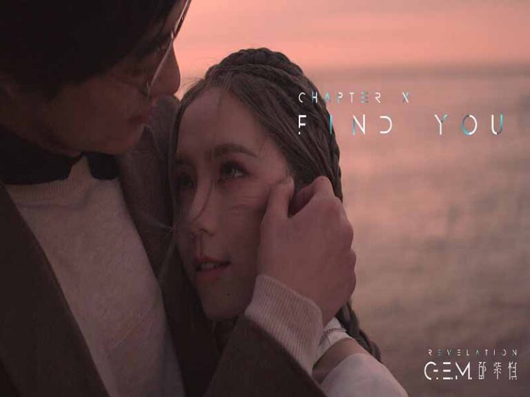 آهنگ چینی FIND YOU از .G.E.M به همراه متن و ترجمه مجزا