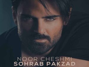 آهنگ “نور چشمی” از سهراب پاکزاد با متن و ترجمه انگلیسی مجزا