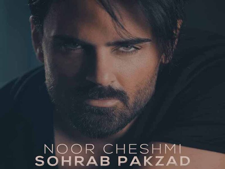 آهنگ “نور چشمی” از سهراب پاکزاد با متن و ترجمه انگلیسی مجزا