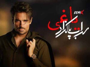 آهنگ “یاغی” از سهراب پاکزاد با متن و ترجمه انگلیسی مجزا