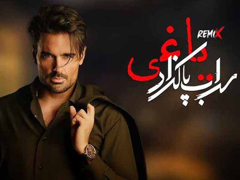 آهنگ “یاغی” از سهراب پاکزاد با متن و ترجمه انگلیسی مجزا