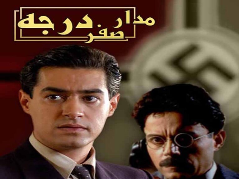 آهنگ “مدار صفر درجه” از علیرضا قربانی با متن و ترجمه انگلیسی مجزا