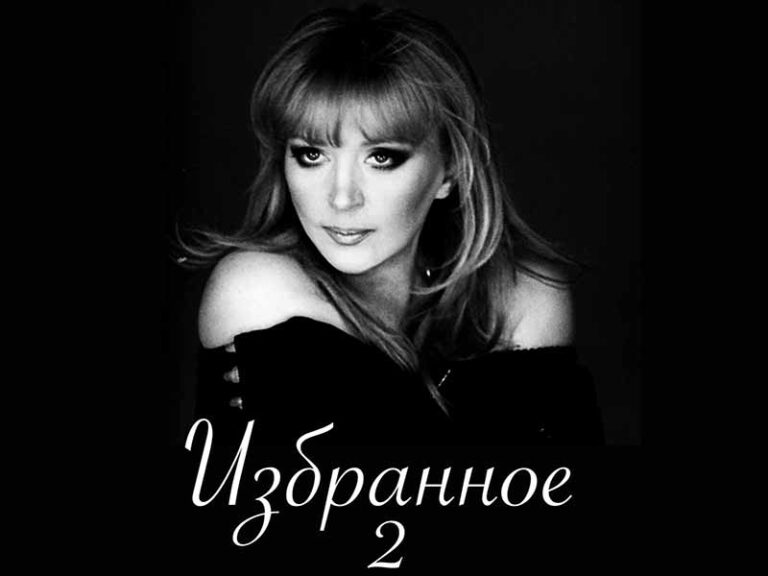 آهنگ روسی До свиданья, лето (Goodbye, Summer) از Alla Pugacheva با متن و ترجمه مجزا