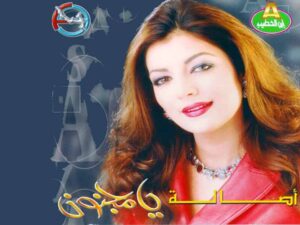 آهنگ عربی “يا مجنون” از أصالة به همراه متن و ترجمه مجزا