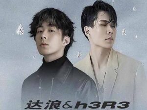 آهنگ چینی 还是会想你 (I still miss you) از H3R3/林達浪 به همراه متن و ترجمه مجزا