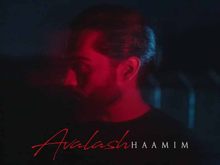 آهنگ “اولاش” از حامیم با متن و ترجمه انگلیسی مجزا