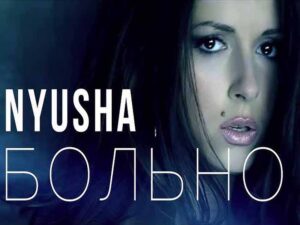 آهنگ روسی Больно (Hurts) از NYUSHA با متن و ترجمه مجزا