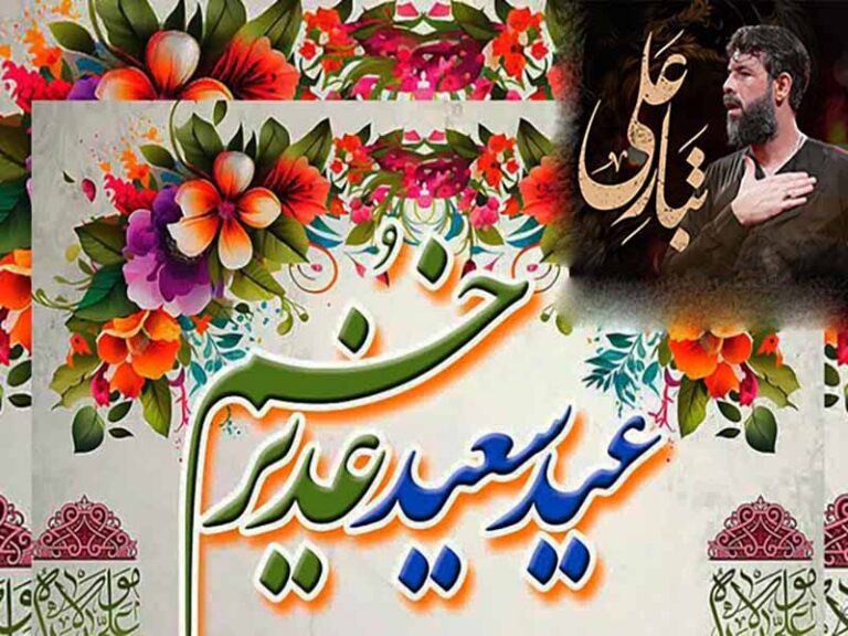 مولودی “حیدر مولا” از حسین ستوده با متن و ترجمه انگلیسی مجزا