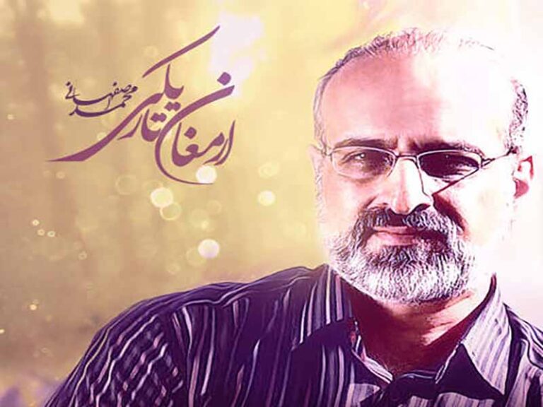 آهنگ “ارمغان تاریکی” از محمد اصفهانی با متن و ترجمه انگلیسی مجزا