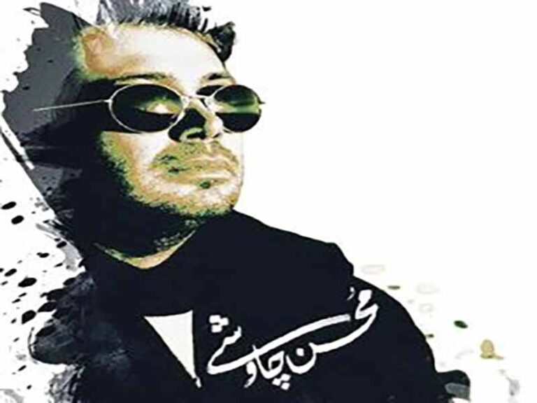 آهنگ “عصا” از محسن چاوشی با متن و ترجمه انگلیسی مجزا