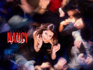 آهنگ عربی “ورانا إيه؟” از نانسی عجرم به همراه متن و ترجمه مجزا