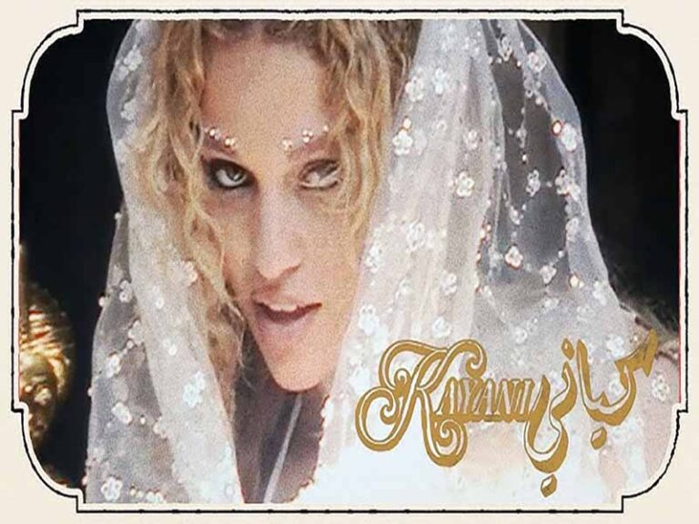 آهنگ عربی “كیانی” از إلیانا به همراه متن و ترجمه مجزا