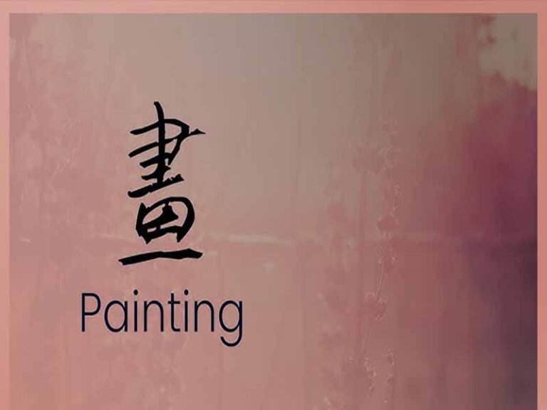 آهنگ چینی 画 [painting] از .G.E.M به همراه متن و ترجمه مجزا