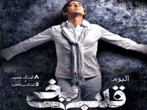 آهنگ “دل تنها” مازیار فلاحی با متن و ترجمه انگلیسی مجزا