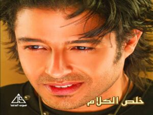 آهنگ عربی “هانت” از محمد حماقي به همراه متن و ترجمه مجزا