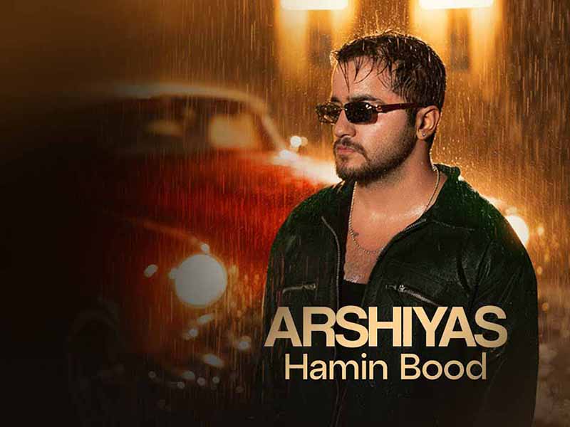 آهنگ “همین بود” از عرشیاس با متن و ترجمه انگلیسی مجزا