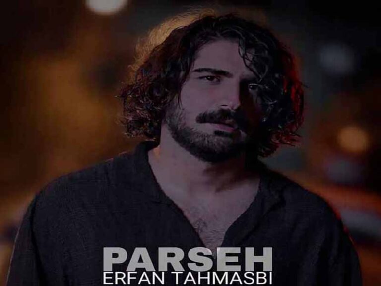 آهنگ “پرسه” از عرفان طهماسبی با متن و ترجمه انگلیسی مجزا