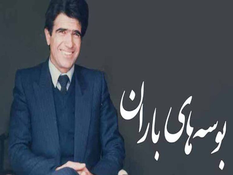آهنگ “بوسه‌های باران” از محمدرضا شجریان با متن و ترجمه انگلیسی مجزا