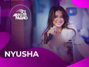 آهنگ روسی Летать далеко (Fly far) از NYUSHA با متن و ترجمه مجزا